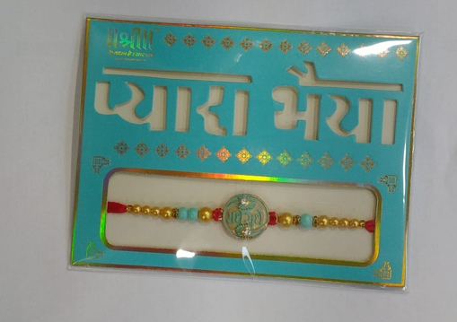 Picture of Shree Pyare Bhaiya Radhe Radhe Rakhi